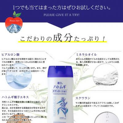 Sữa dưỡng thể trắng da Hatomugi The Body Lotion 250g Nhật Bản